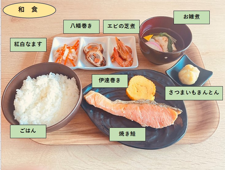 年始の朝食メニューが決まりました！