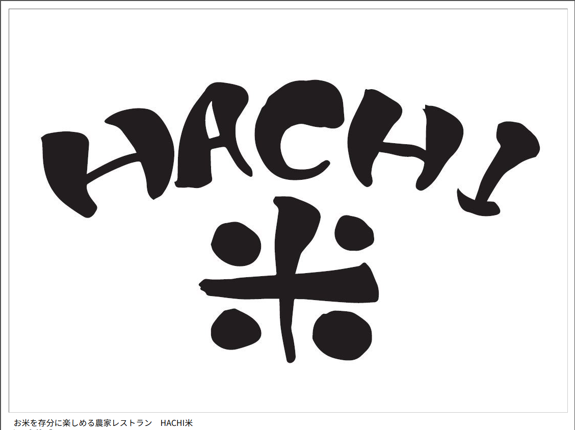 朝食形式変更のお知らせ（2026年2月1日より）