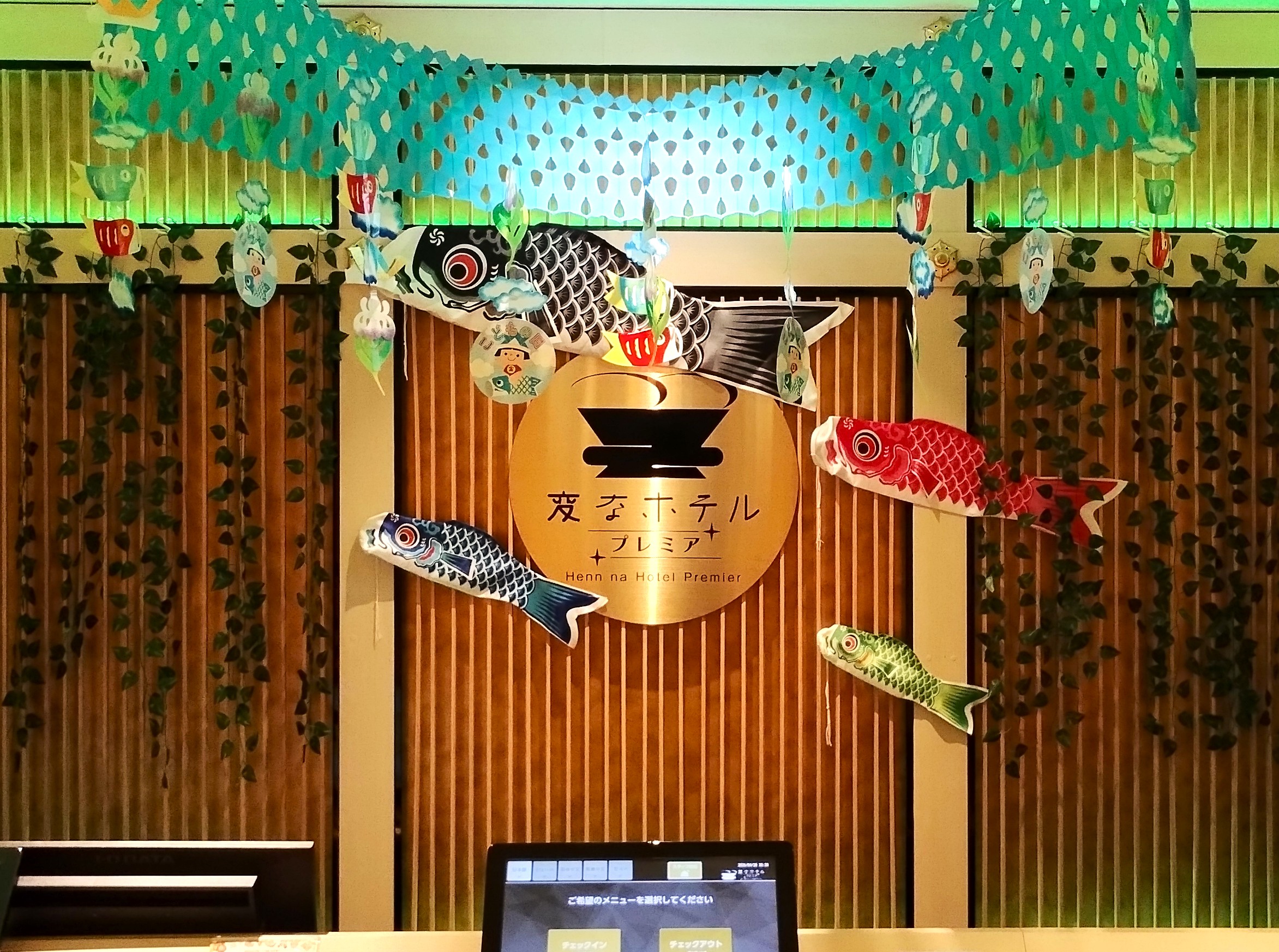 端午の節句装飾になりました🎏