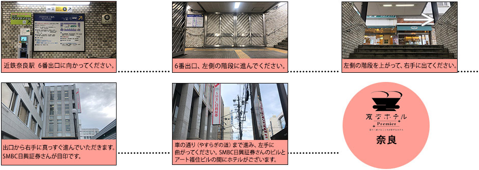 最寄り駅からホテルまでの道のり