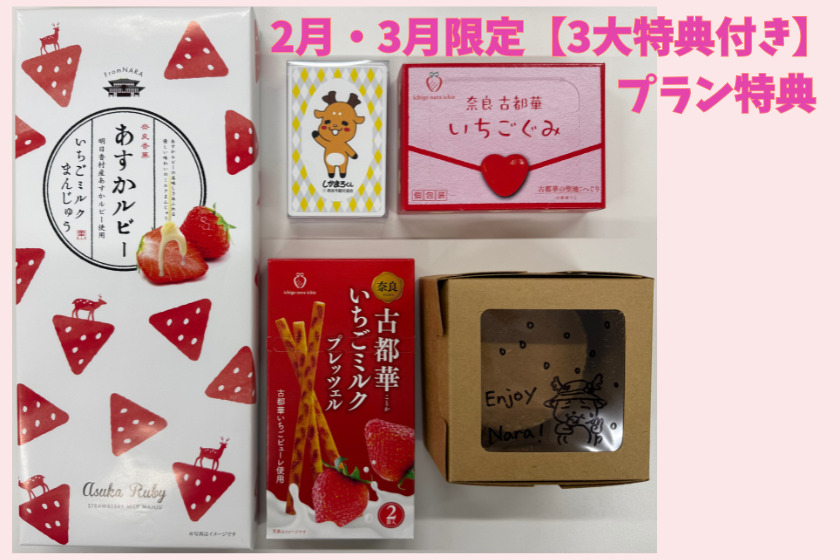 しかまろくんルーム　春特典！