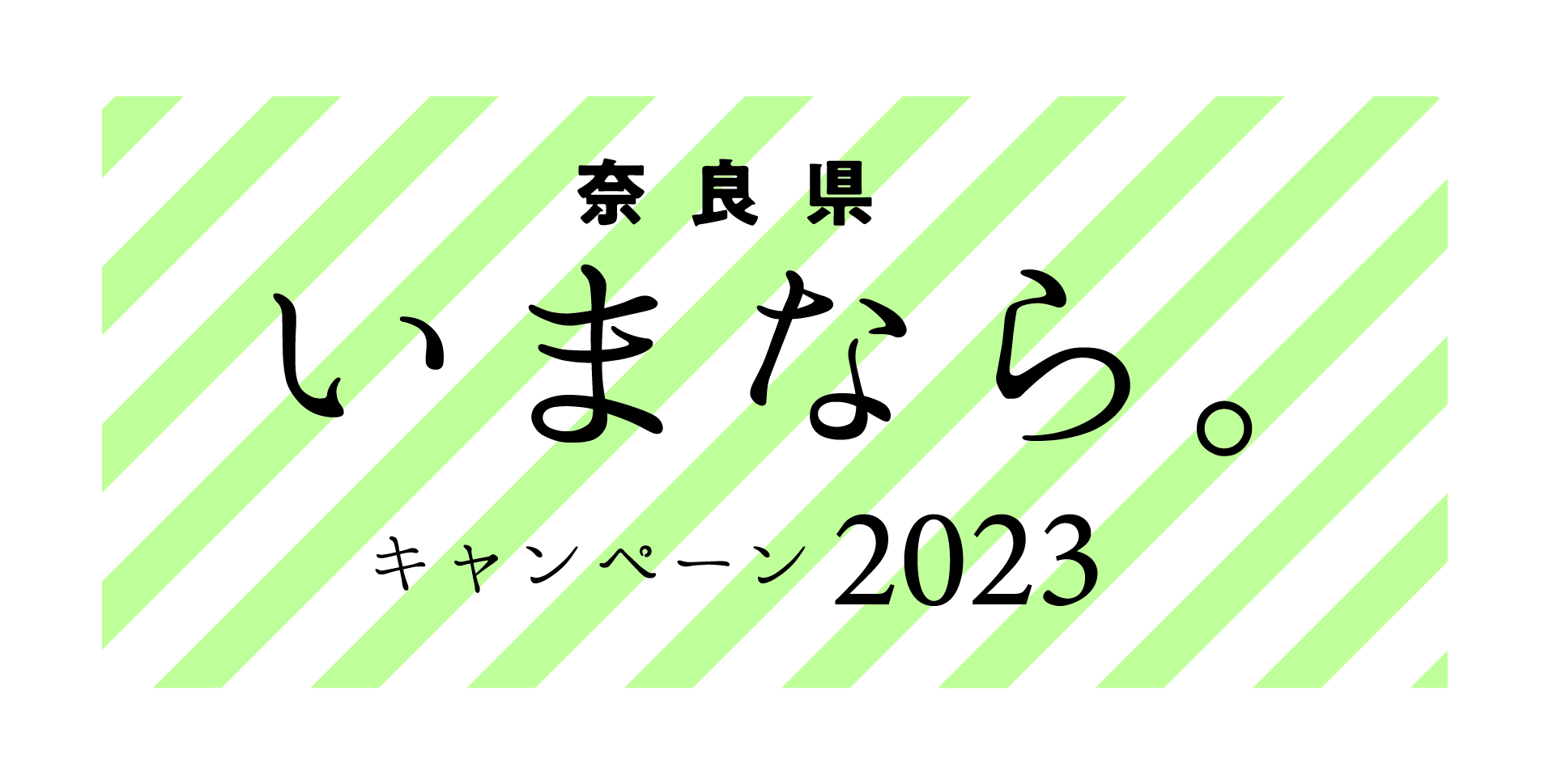 【当ホテルも全国旅行支援対象🏨✨】いまなら。キャンペーン2023でお得にステイ！！