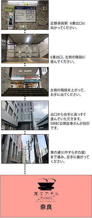 最寄り駅からホテルまでの道のり