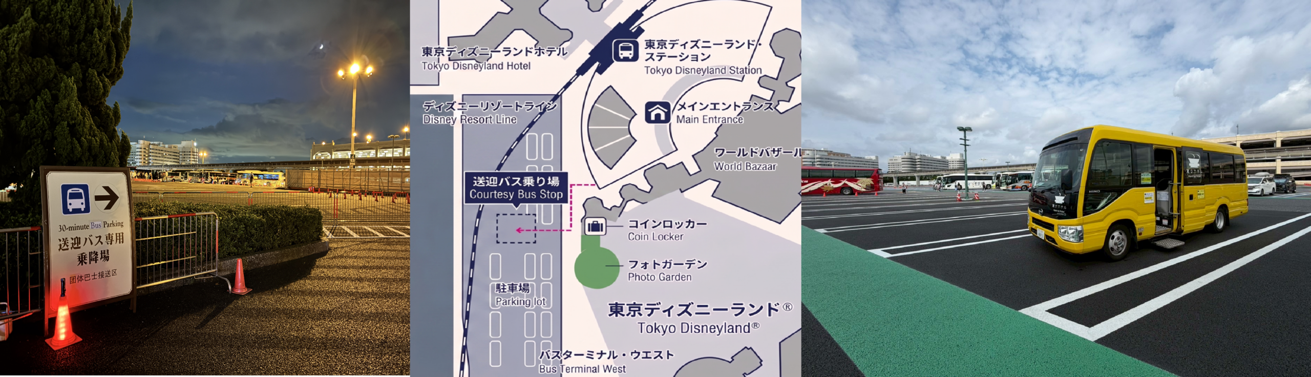 無料シャトルバス