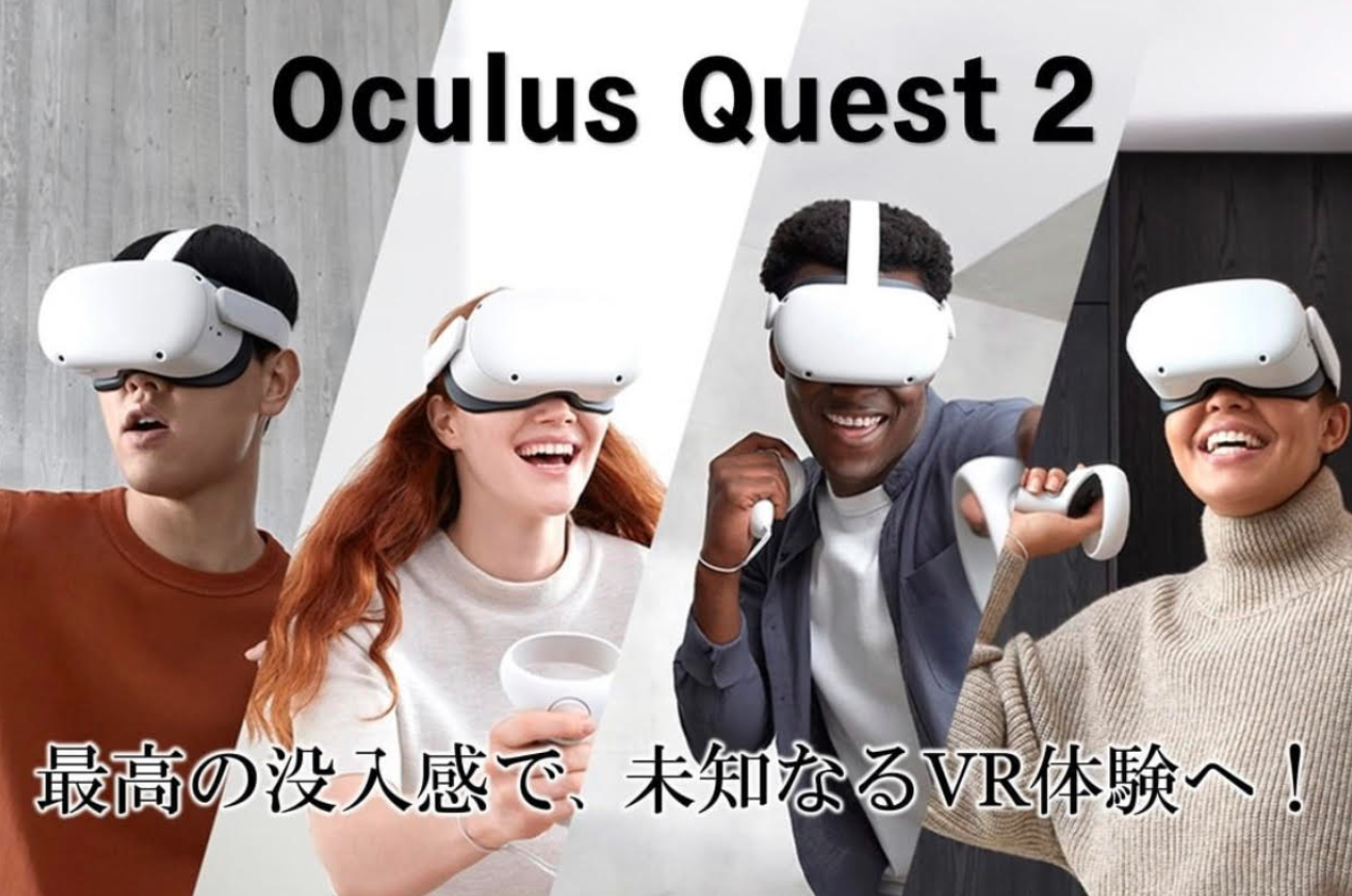 先着1日５台限定！話題のOCULUS2でVR体験プラン＋レイトアウト1時間