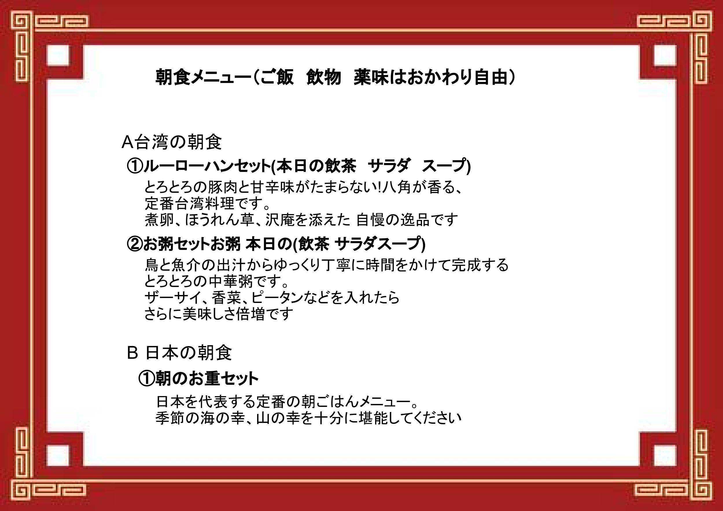 昼食 lunch