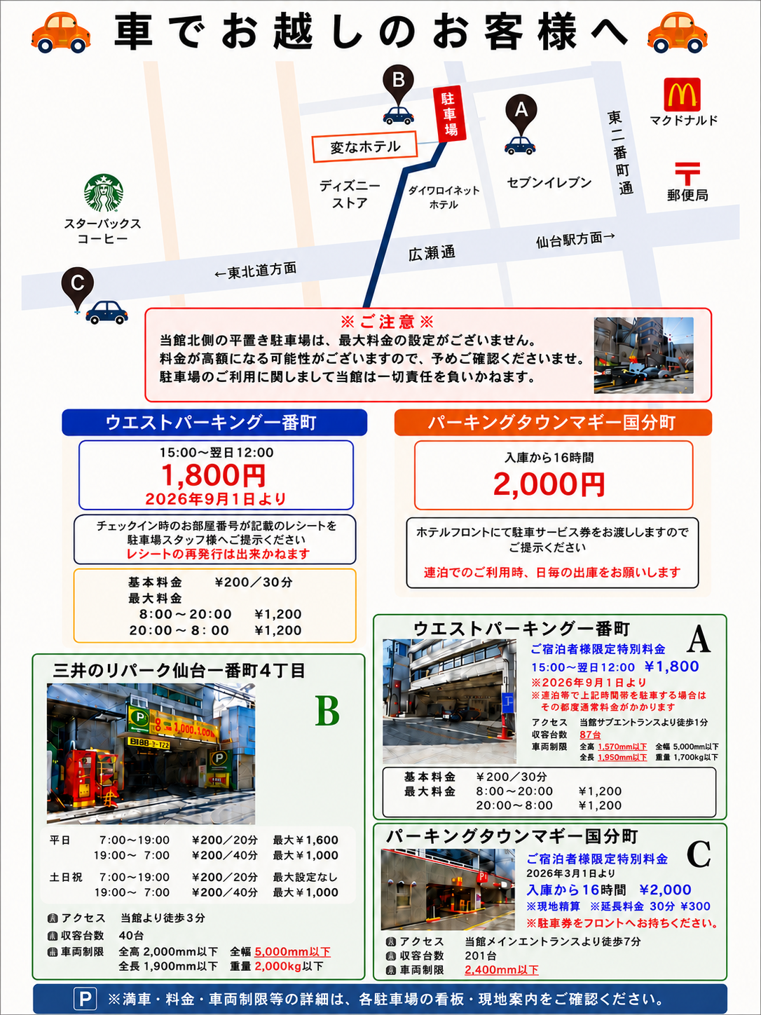 駐車場