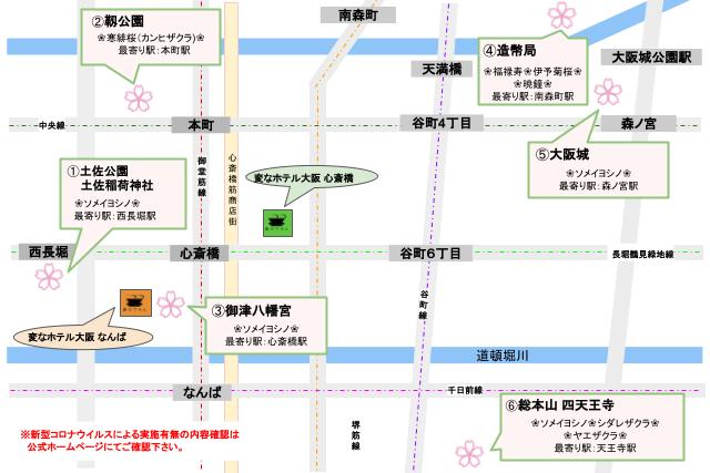🌸近隣の桜の開花情報🌸