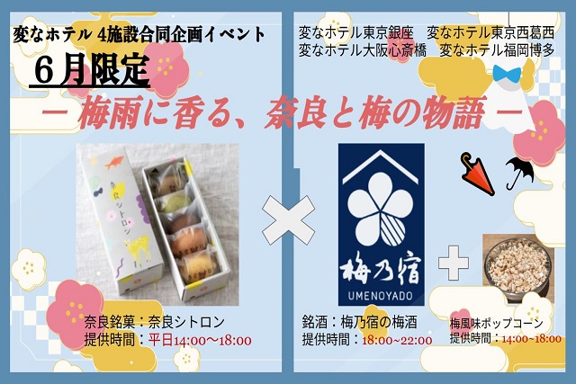 6月ラウンジイベントのお知らせ✨