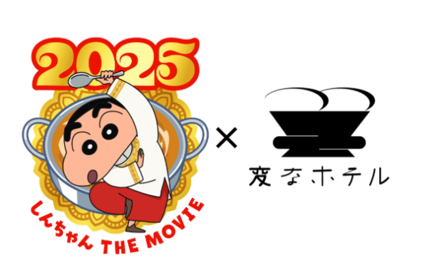 ホテル業界最大級 60 種類目のコンセプトルーム「映画クレヨンしんちゃん 超華麗!灼熱のカスカベダンサーズ」とコラボ期間限定 「クレヨンしんちゃんルーム」発売!