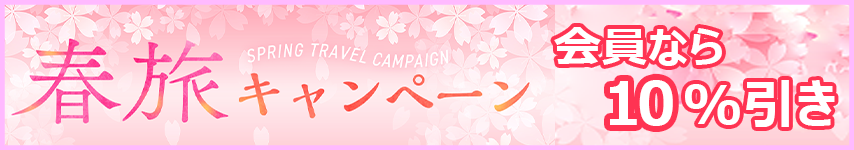 桜の季節到来 変なホテル 春の桜 お花見旅行 特集 新着情報 変なホテルグループ公式サイト