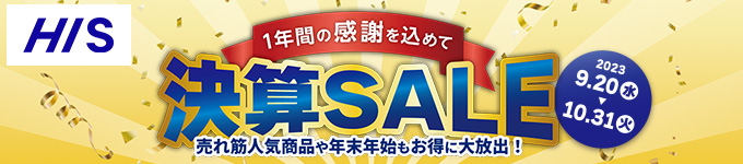 決算SALE
