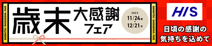 決算SALE
