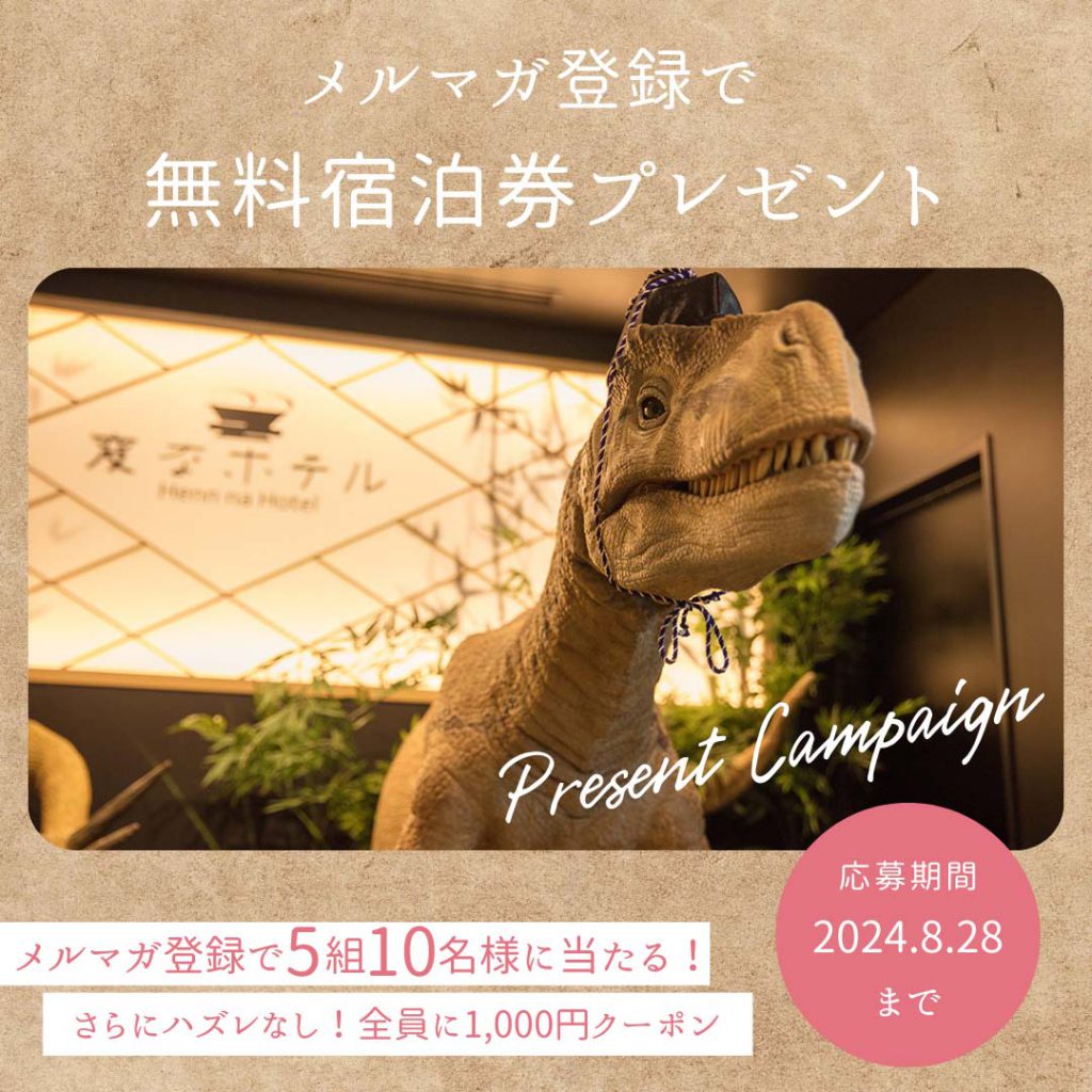 東横イン 無料宿泊券 4枚セット 【公式通販】