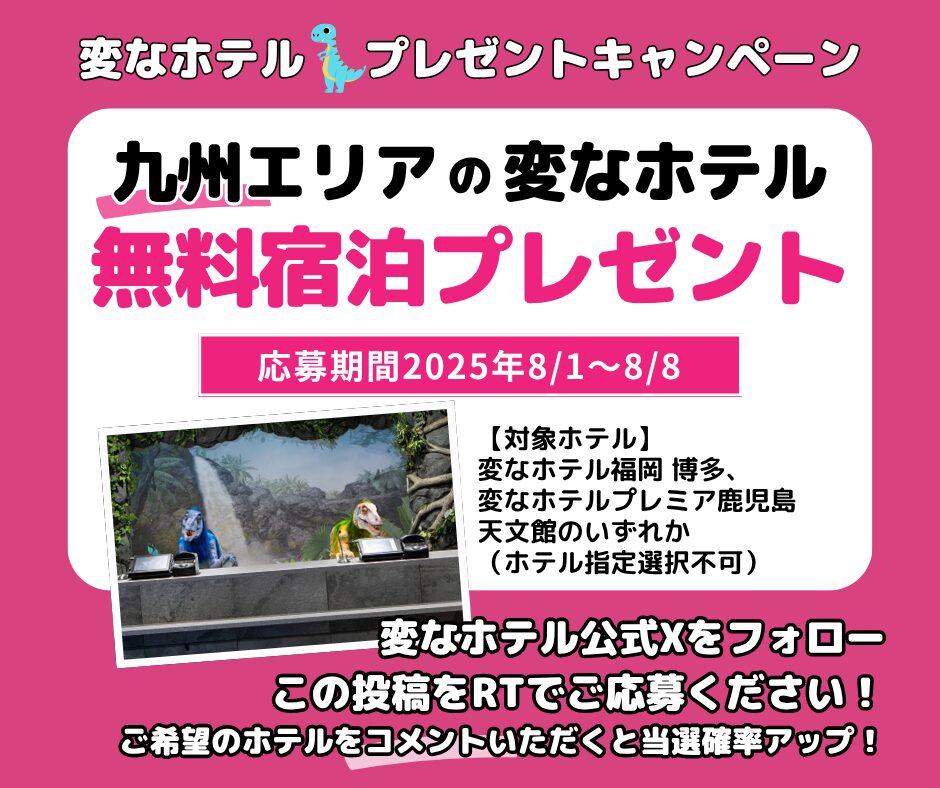海茵娜酒店 免费住宿赠送SNS活动举行