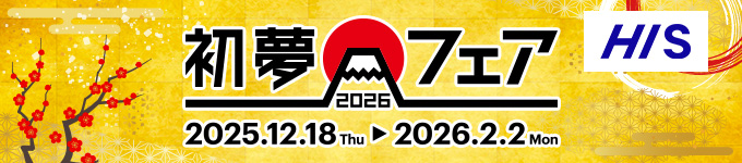 初夢特賣會2026