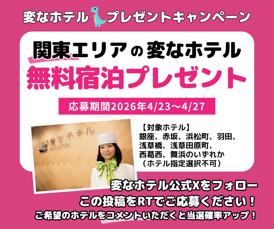 헨나호텔 무료 숙박 선물 SNS 캠페인 개최