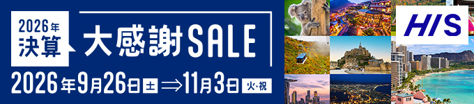 決算大感謝SALE